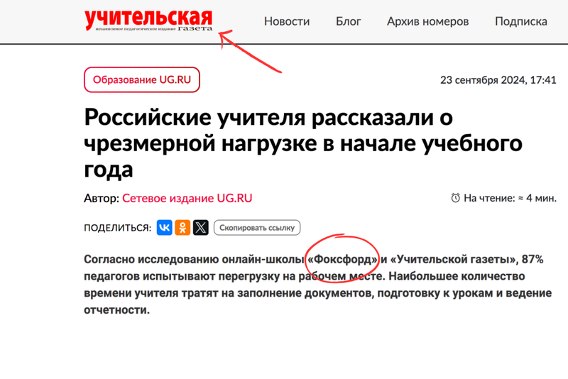 Значение EEAT факторов при SEO-продвижении онлайн-школ