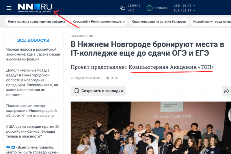 Значение EEAT факторов при SEO-продвижении онлайн-школ