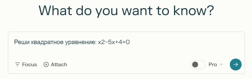 Нейросеть Perplexity AI: как пользоваться на русском языке, как скачать