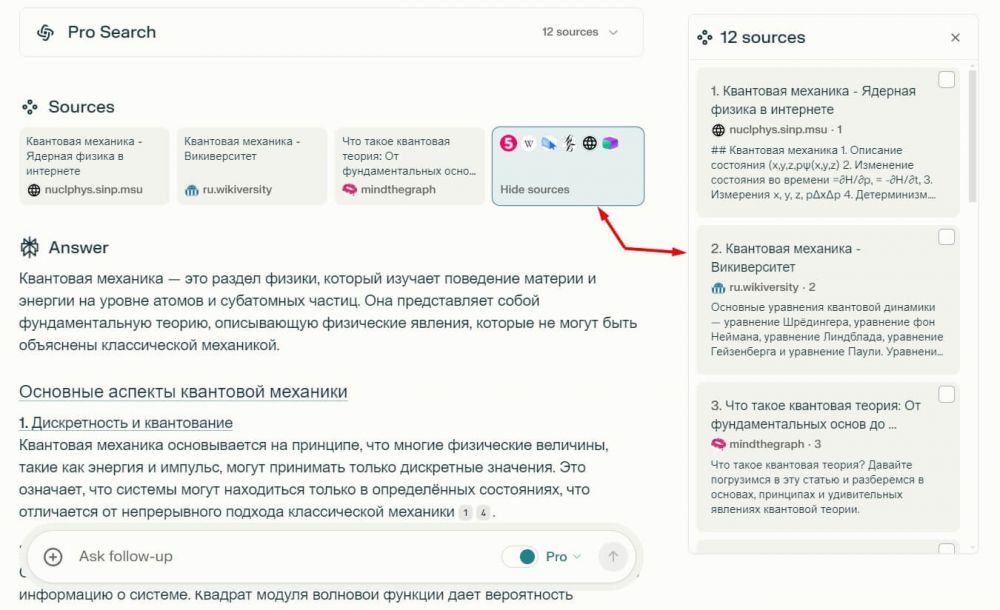 Нейросеть Perplexity AI: как пользоваться на русском языке, как скачать