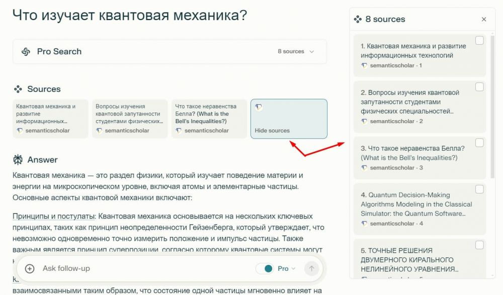Нейросеть Perplexity AI: как пользоваться на русском языке, как скачать