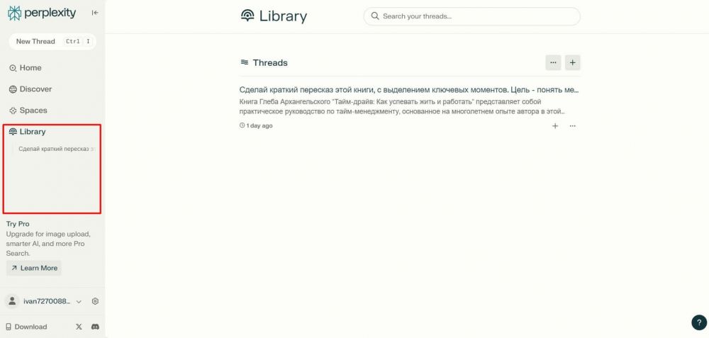 Нейросеть Perplexity AI: как пользоваться на русском языке, как скачать