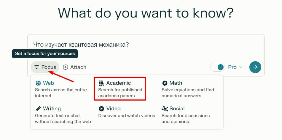 Нейросеть Perplexity AI: как пользоваться на русском языке, как скачать