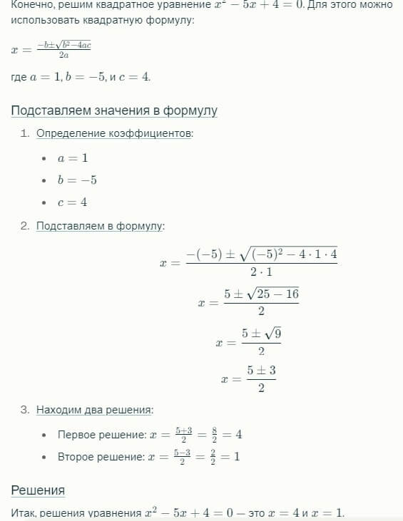 Нейросеть Perplexity AI: как пользоваться на русском языке, как скачать
