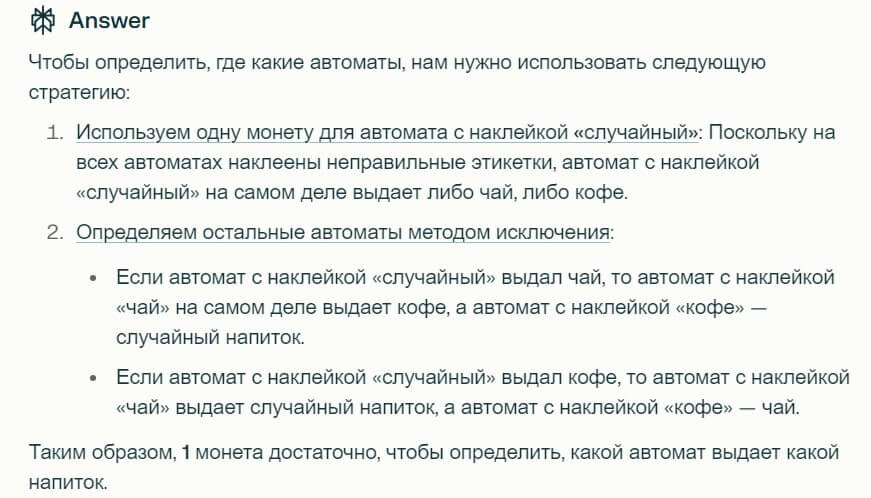 Нейросеть Perplexity AI: как пользоваться на русском языке, как скачать