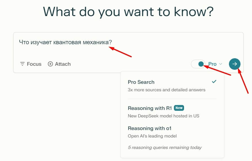Нейросеть Perplexity AI: как пользоваться на русском языке, как скачать