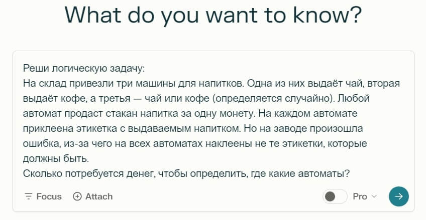 Нейросеть Perplexity AI: как пользоваться на русском языке, как скачать