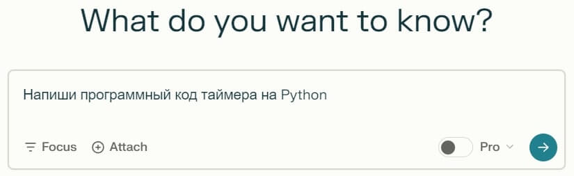 Нейросеть Perplexity AI: как пользоваться на русском языке, как скачать