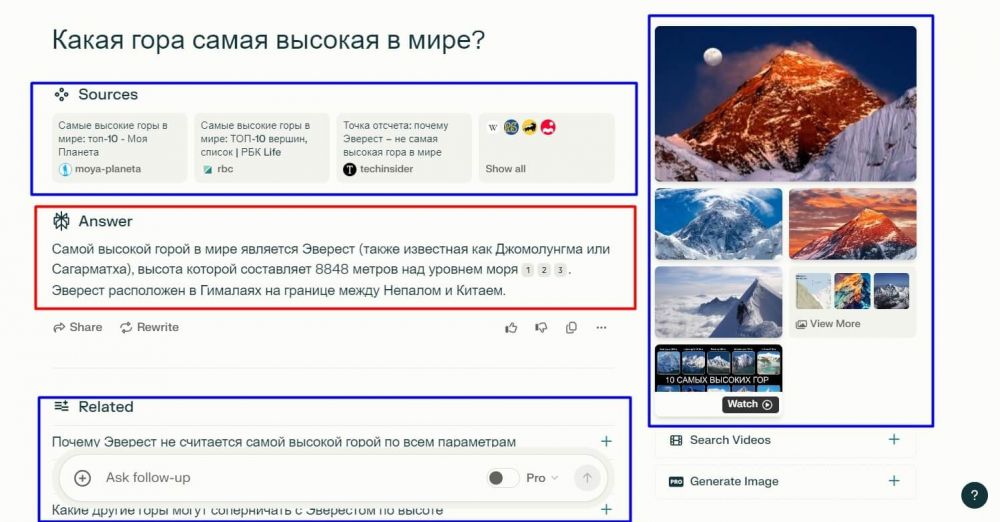 Нейросеть Perplexity AI: как пользоваться на русском языке, как скачать