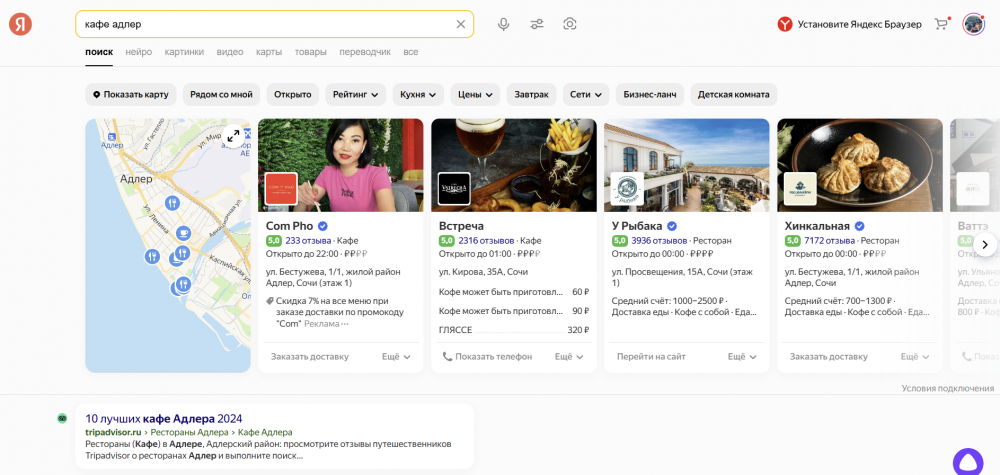 Основные тренды SEO в 2025 году
