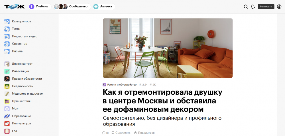Основные тренды SEO в 2025 году