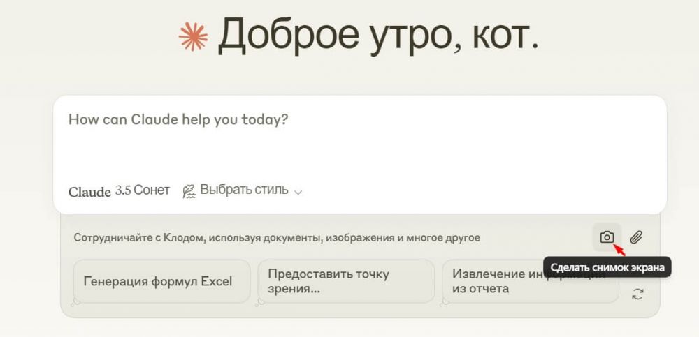 ТОП-6 чат-ботов на базе ИИ — какой выбрать?