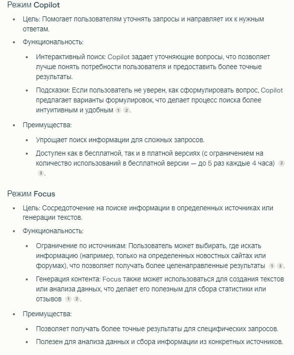 ТОП-6 чат-ботов на базе ИИ — какой выбрать?