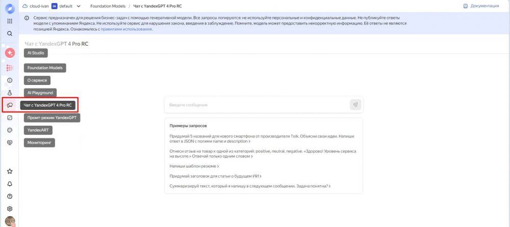 ТОП-6 чат-ботов на базе ИИ — какой выбрать?