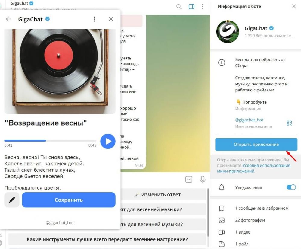 ТОП-6 чат-ботов на базе ИИ — какой выбрать?