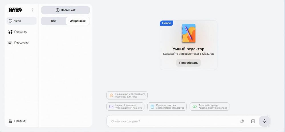ТОП-6 чат-ботов на базе ИИ — какой выбрать?