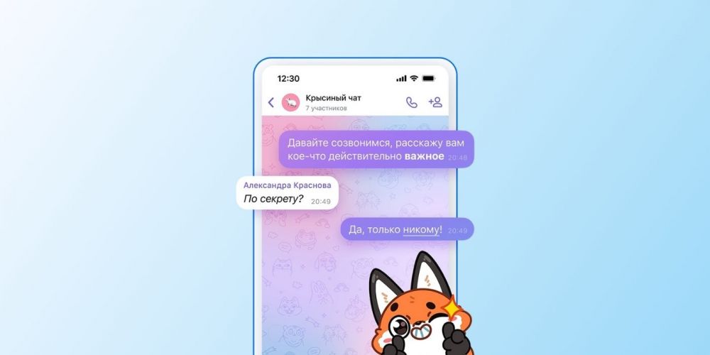 ВКонтакте обновила чаты — теперь можно форматировать текст