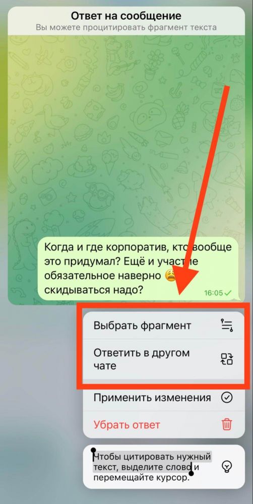 12 фишек Телеграм, про которые вы не знали