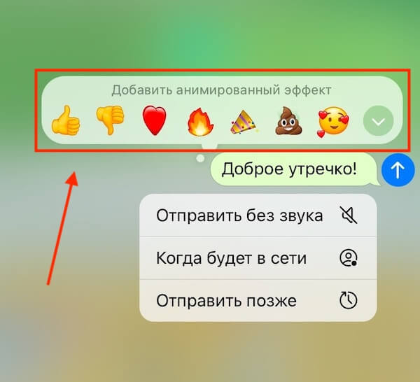 12 фишек Телеграм, про которые вы не знали