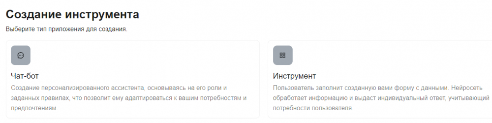 ИИ-ассистенты: настройте нейросеть под свои задачи