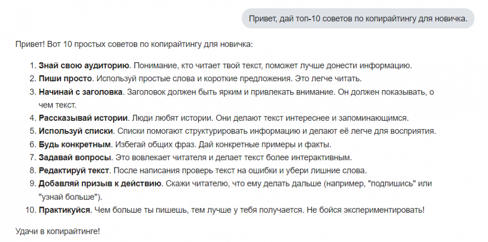 ИИ-ассистенты: настройте нейросеть под свои задачи
