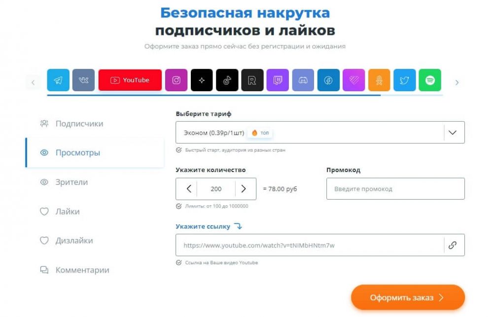 Как набрать много просмотров на YouTube: +17 способов поднять просмотры