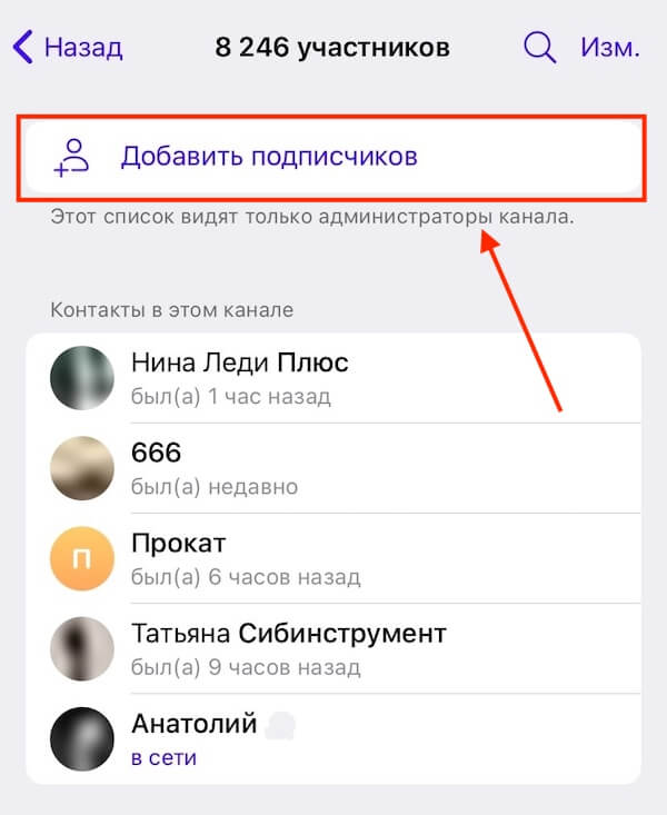 Как набрать подписчиков в Телеграм-канал: с нуля до миллиона