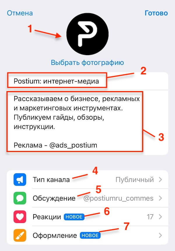 Как набрать подписчиков в Телеграм-канал: с нуля до миллиона