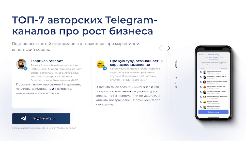 Как набрать подписчиков в Телеграм-канал: с нуля до миллиона