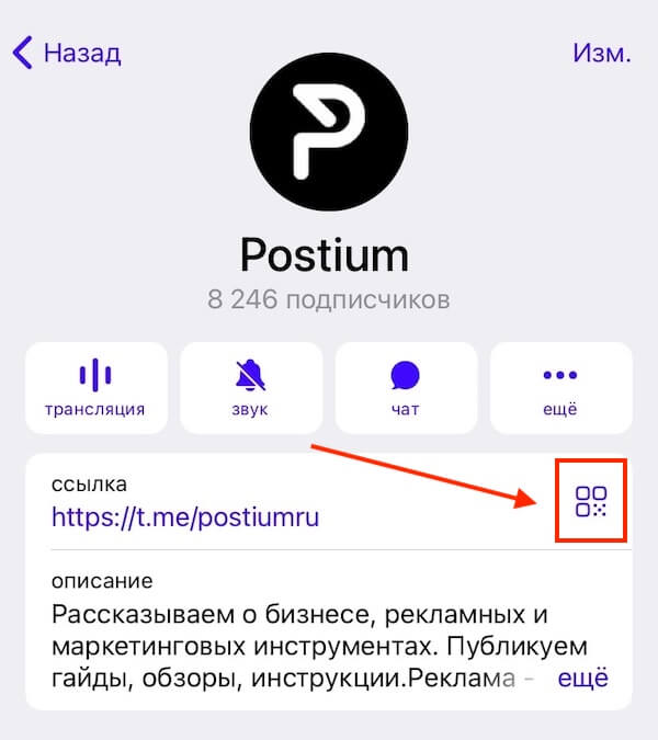 Как набрать подписчиков в Телеграм-канал: с нуля до миллиона