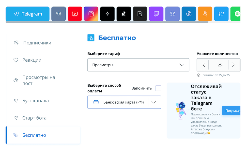 Как набрать подписчиков в Телеграм-канал: с нуля до миллиона