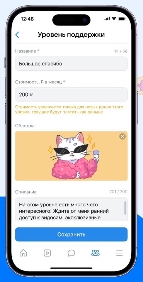 VK Donut позволит настраивать уровни подписки