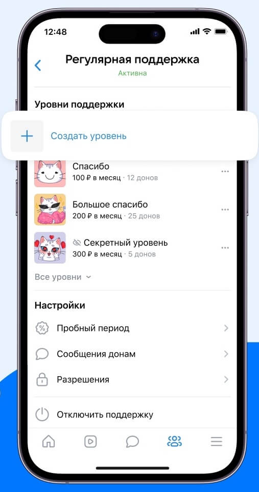 VK Donut позволит настраивать уровни подписки