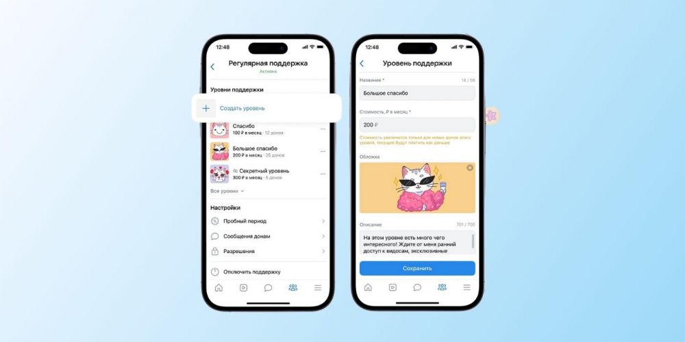 VK Donut позволит настраивать уровни подписки