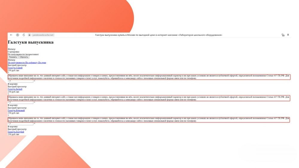Как увеличить органический трафик на сайт для узкого b2b-сегмента за полгода