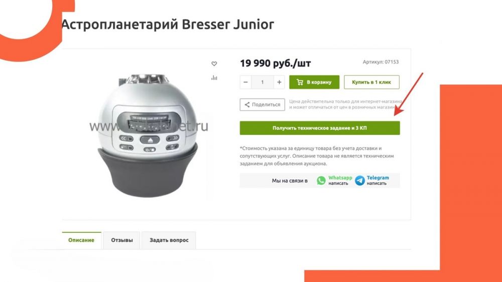 Как увеличить органический трафик на сайт для узкого b2b-сегмента за полгода
