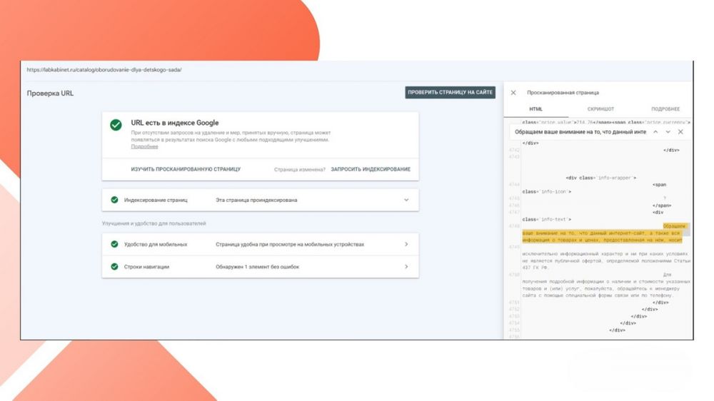 Как увеличить органический трафик на сайт для узкого b2b-сегмента за полгода