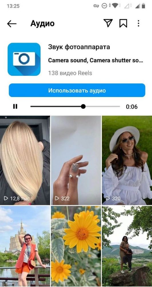 Музыка для Reels в Инстаграм* – где найти трендовые звуки и песни