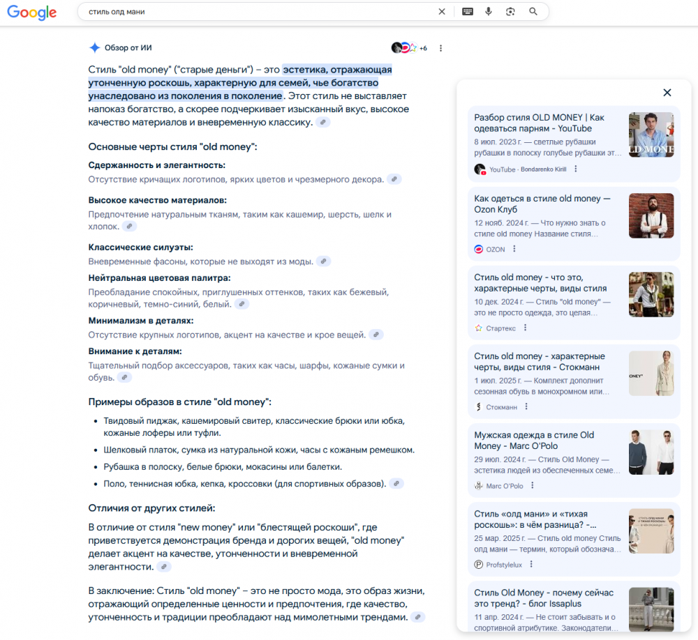 Что такое AI Optimization: как с этим работать