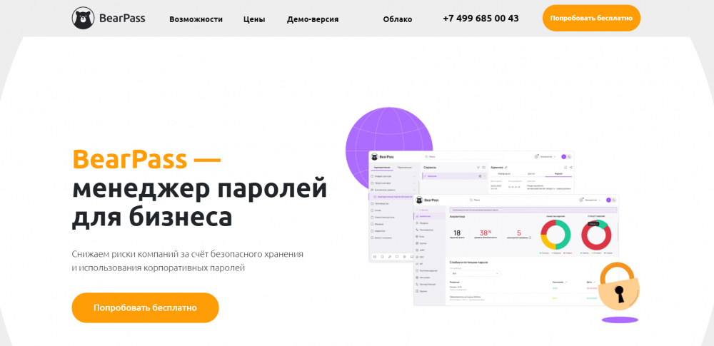 Топ-10 менеджеров паролей в 2025: обзор программ и их возможностей