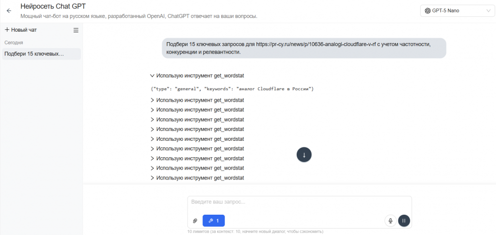 Сделали ИИ-ассистента для SEO: обновление сервиса