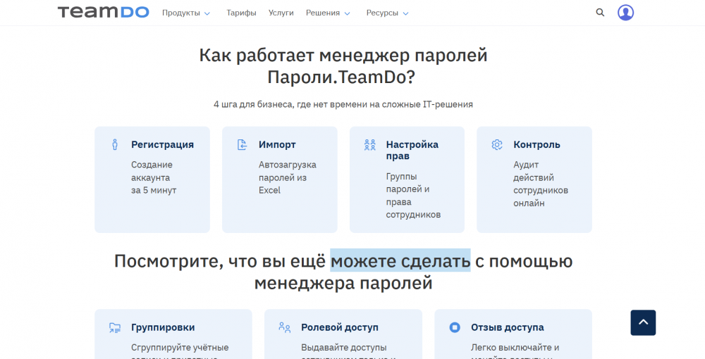 Топ-10 менеджеров паролей в 2025: обзор программ и их возможностей