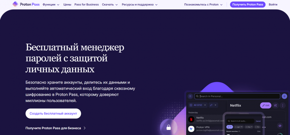 Топ-10 менеджеров паролей в 2025: обзор программ и их возможностей