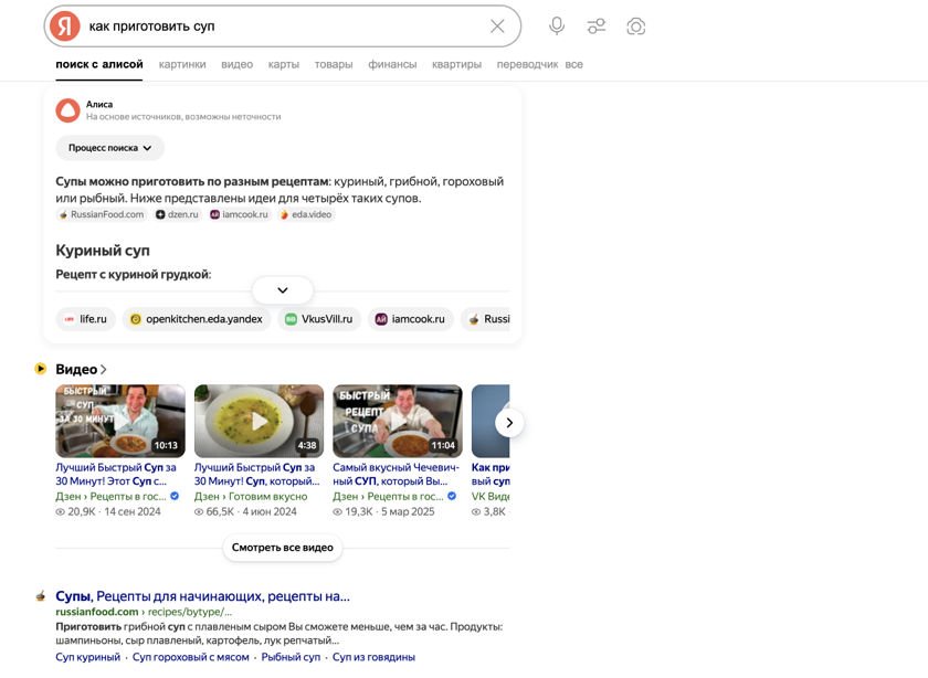 Что происходит с SEO на фоне появления GEO