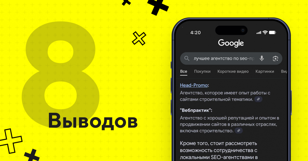 Гайд по GEO-оптимизации в 2025: как занять место в нейровыдаче