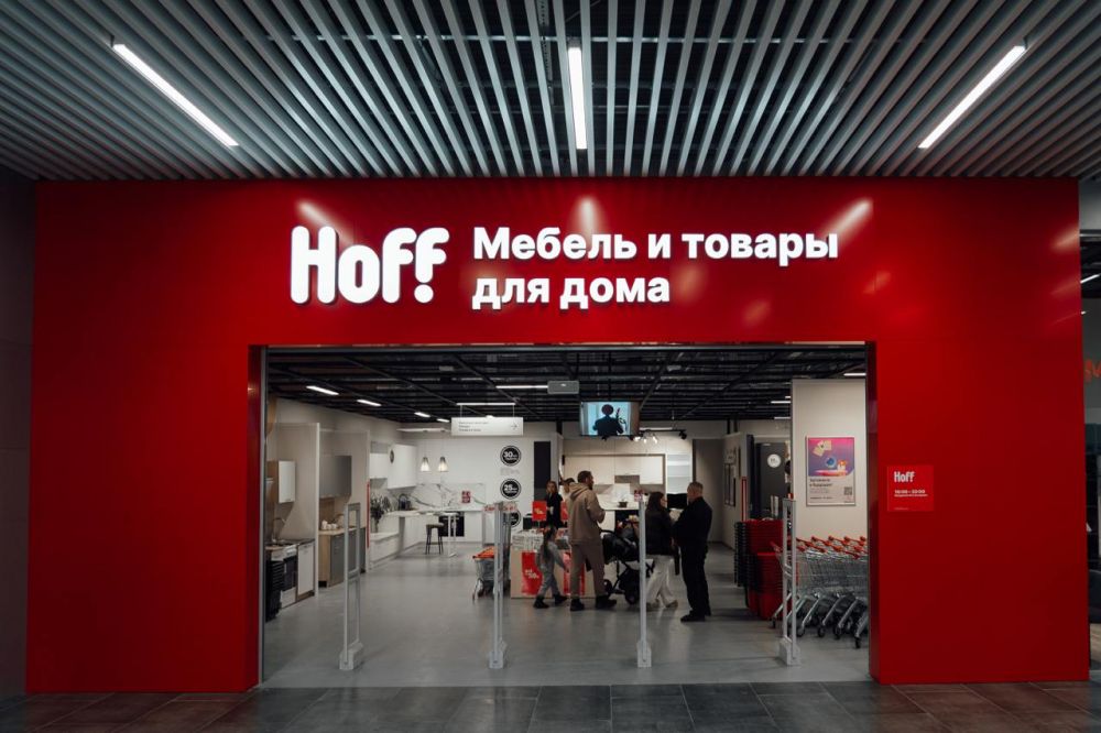 Hoff откроет в Серпухове гипермаркет нового формата