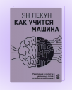 ИИ и насмотренность: что смотреть и читать, чтобы знать все про искусственный интеллект