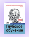 ИИ и насмотренность: что смотреть и читать, чтобы знать все про искусственный интеллект