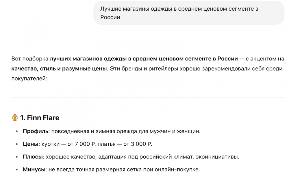 Как ИИ меняет поиск и что делать бизнесу
