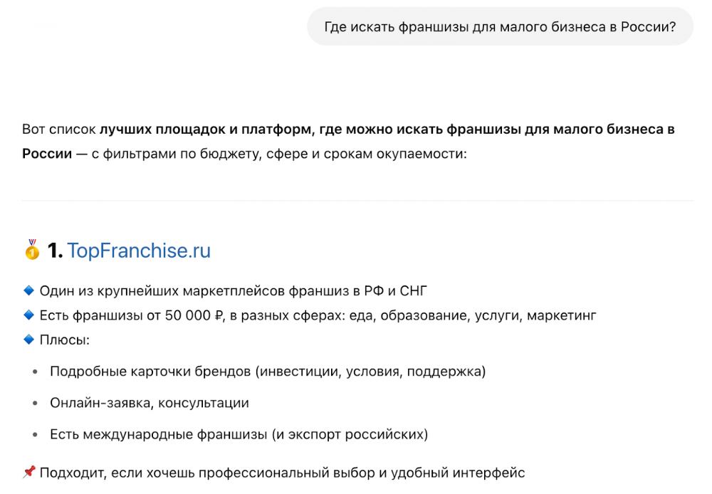 Как ИИ меняет поиск и что делать бизнесу